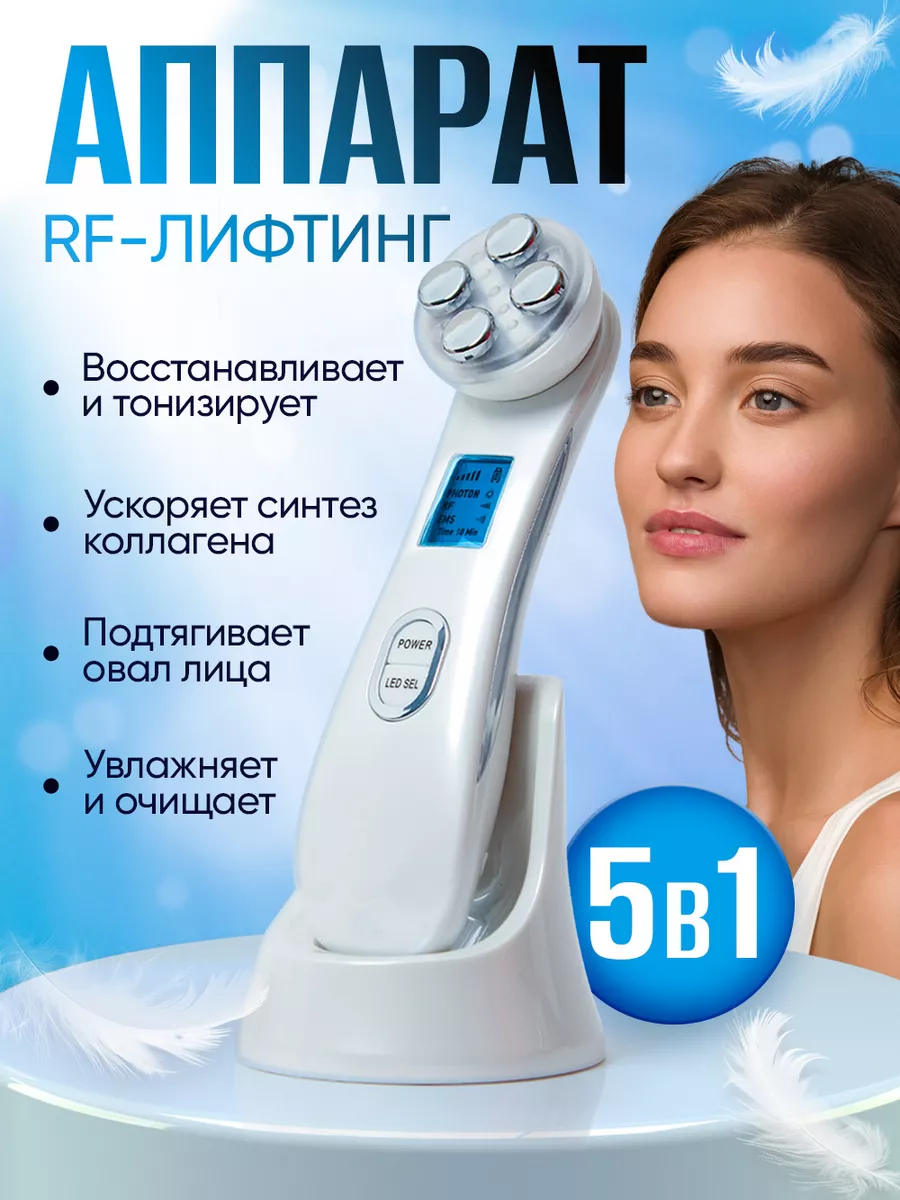 Klonti Массажер для лица и шеи микротоковый RF лифтинг