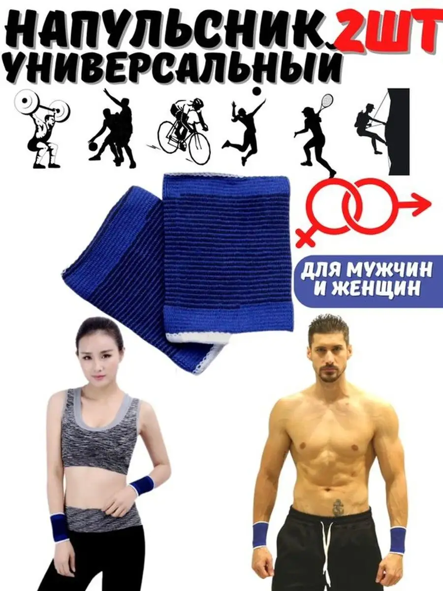 Sport Op Напульсник, спортивные напульсники синие