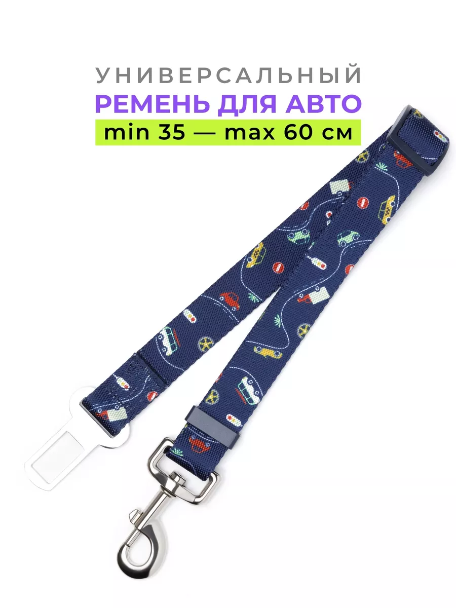 KIKI & RIKI PETS Ремень безопасности для животных в авто