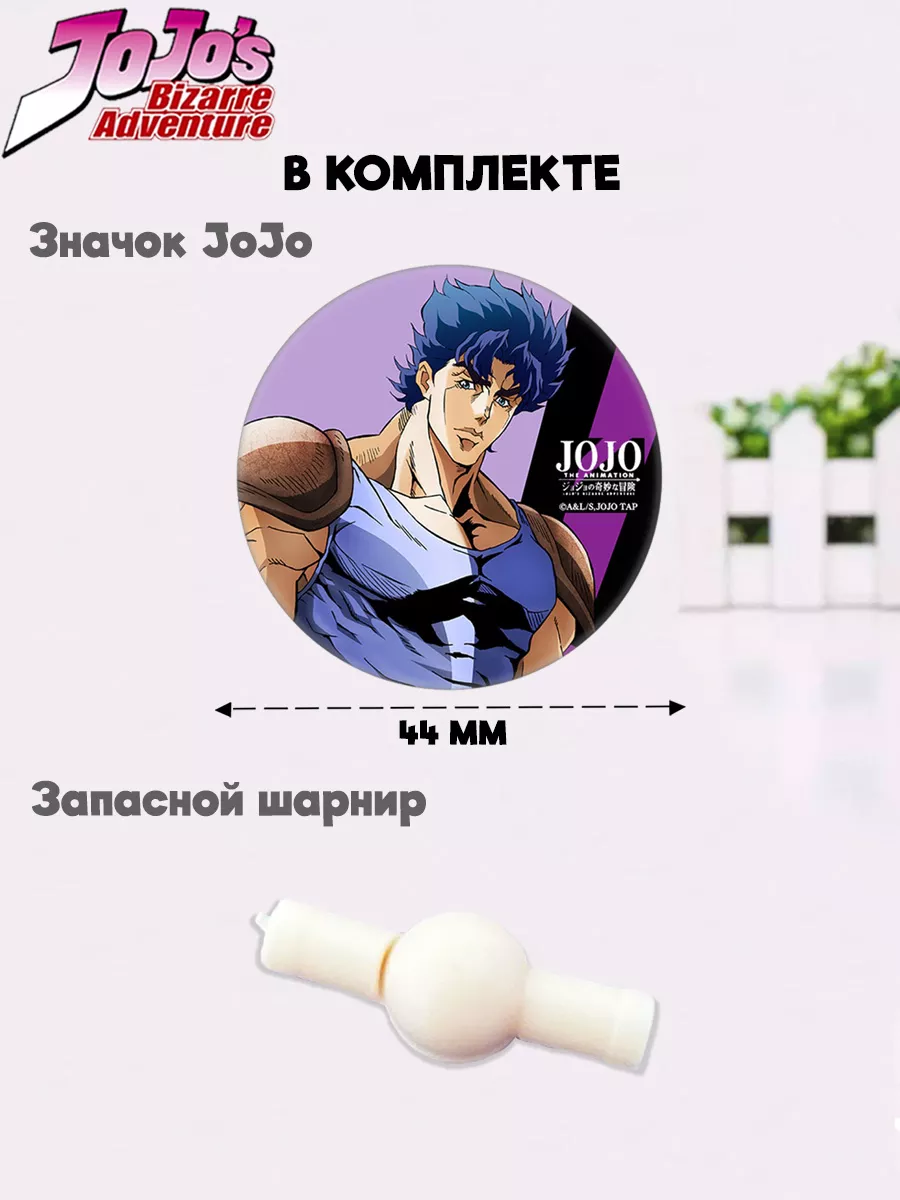 Аниме фигурка джо джо jojo Джозев Доступный Дом купить по цене 40,76 р. в  интернет-магазине Wildberries в Беларуси | 98745916