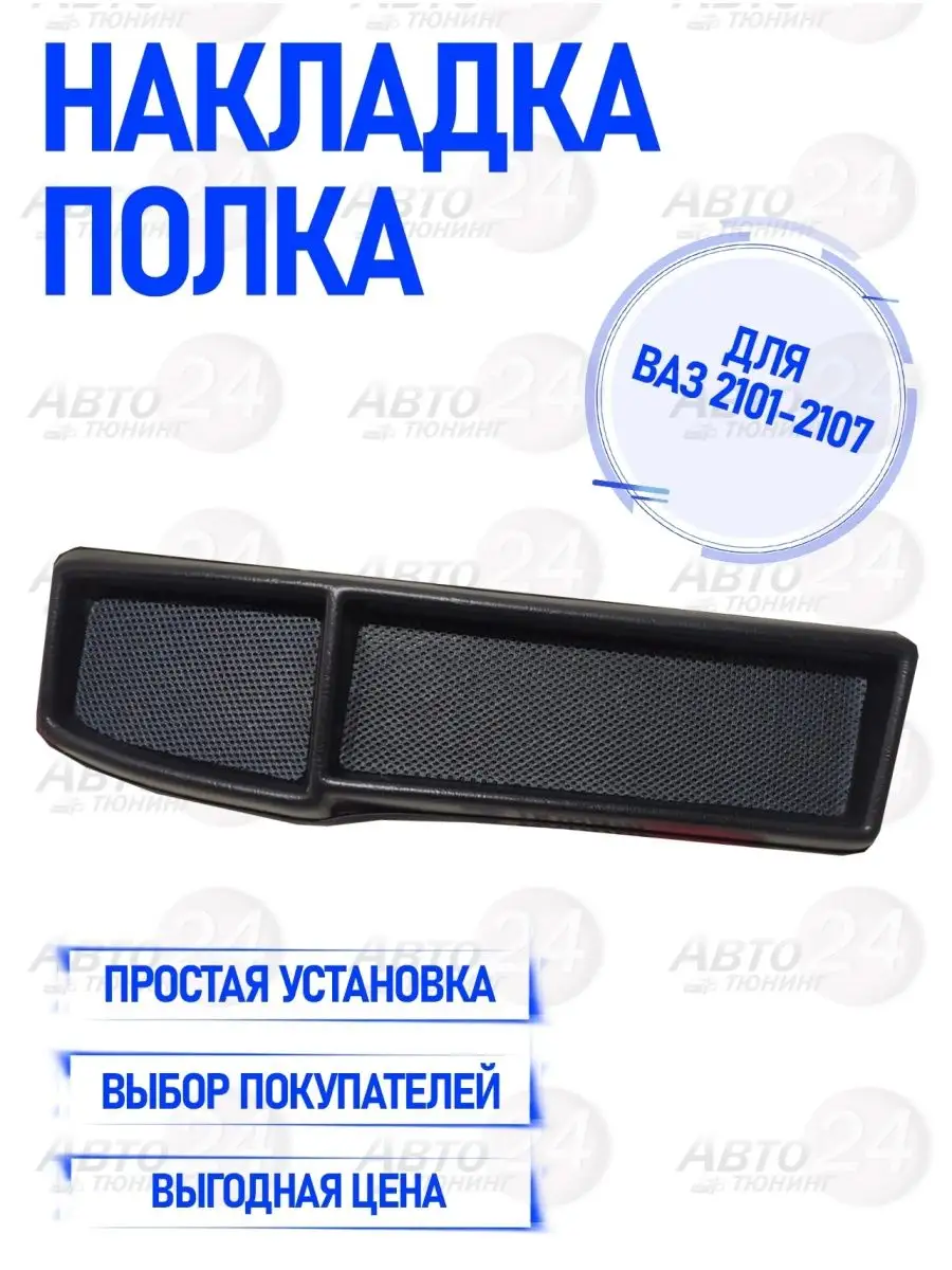 МАН Командор евро полка автомобильная на панель приборов столики И полки В кабину