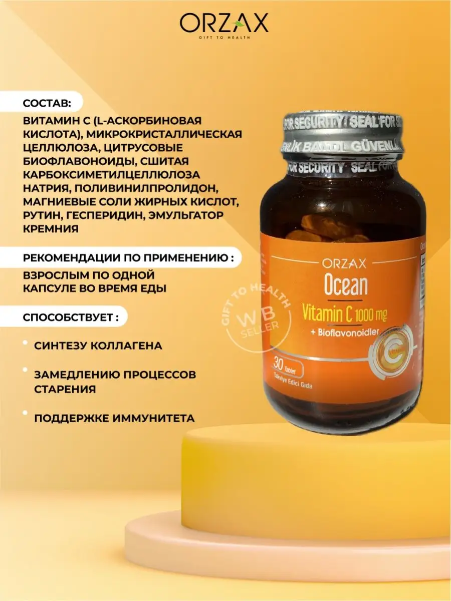 Витамин с 1000 инструкция по применению взрослым. Orzax Vitamin c 1000 MG. Orzax витамины. Orzax витамины c. Orzax витамины для беременных.
