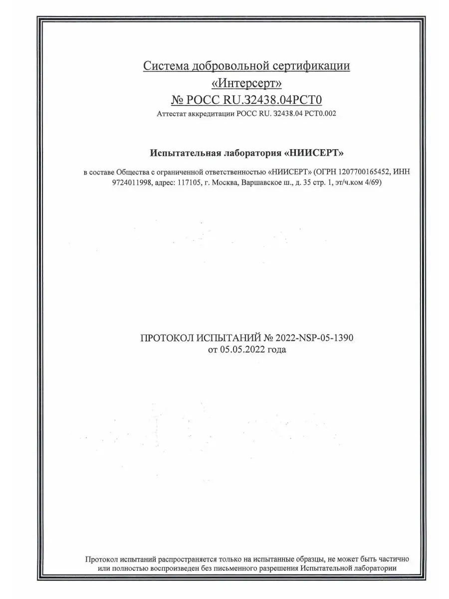 Спанмастер