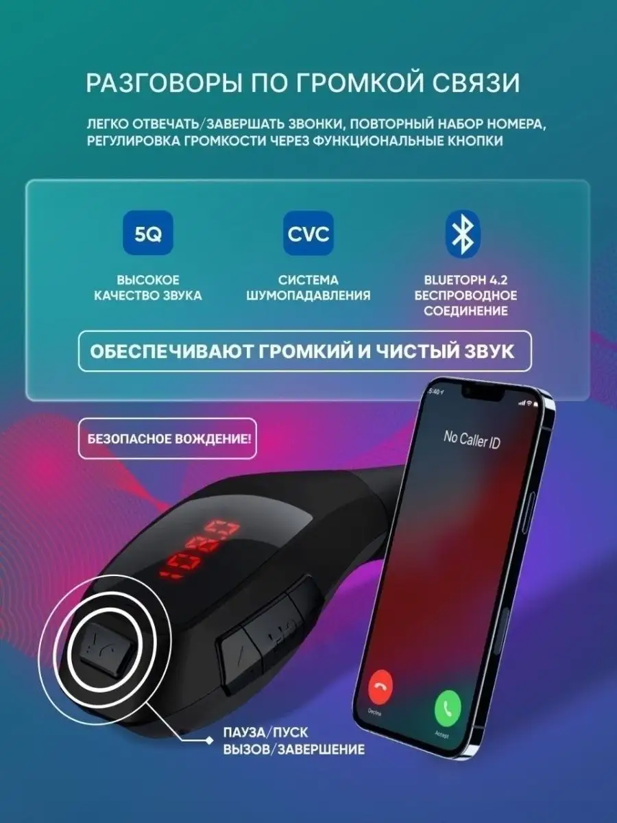 Gadget_Store FM трансмиттер блютуз FM модулятор с пультом