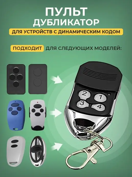 Где Купить Пульт Для Zala