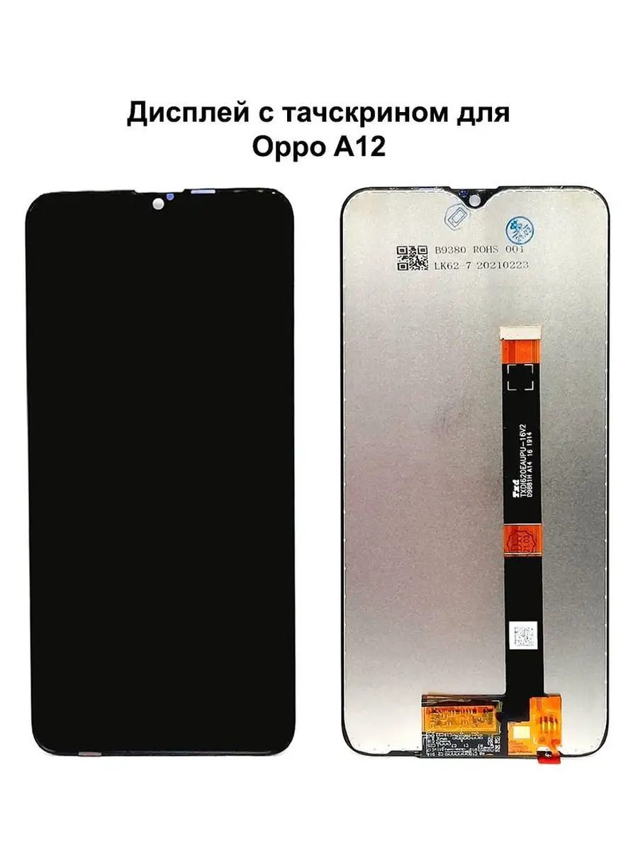 Дисплей для OPPO A12 REF-OR NTC купить по цене 787 ₽ в интернет-магазине  Wildberries | 98999468