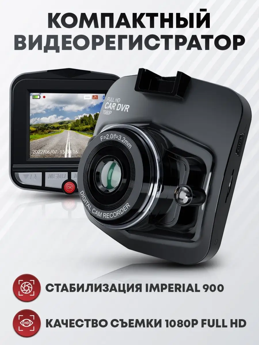 Видеорегистратор для автомобиля с камерой Glomp купить по цене 628 ₽ в  интернет-магазине Wildberries | 99020944