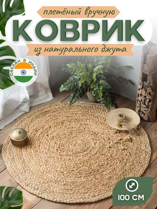 Круглый коврик из ткани и шнура: мастер-класс