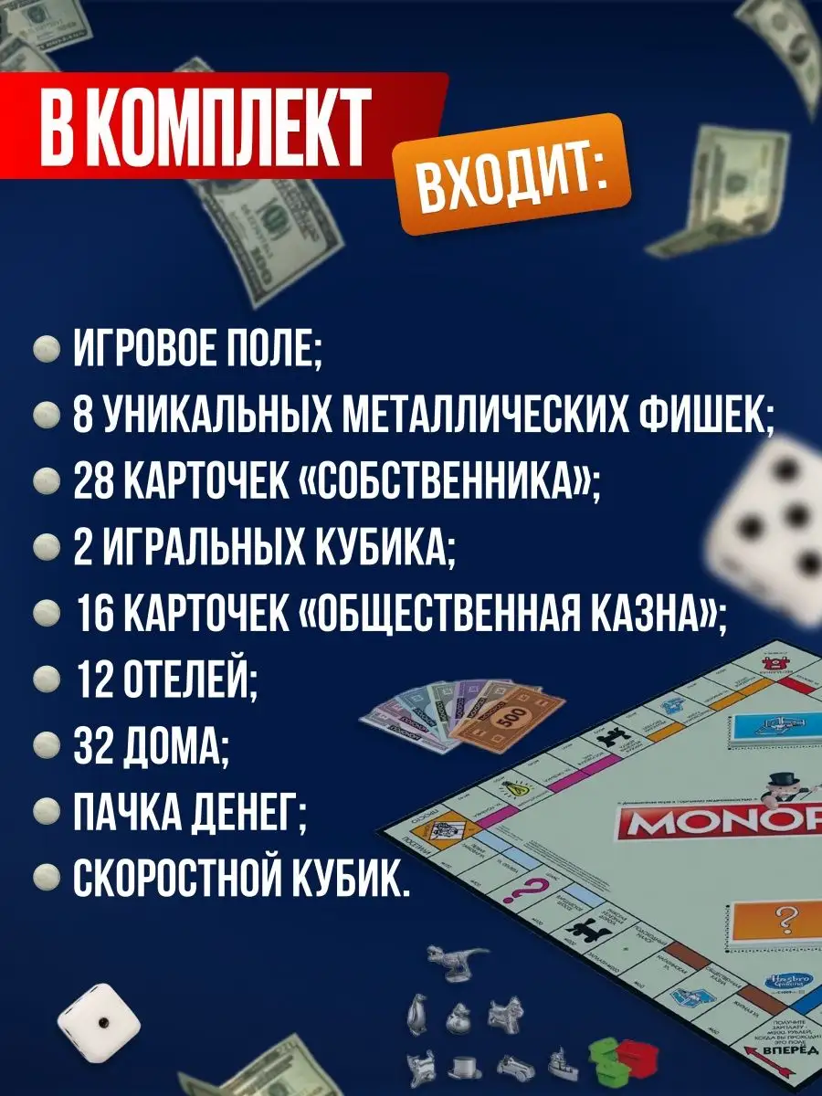 Настольная игра монополия классическая B.V.A купить по цене 1 188 ₽ в  интернет-магазине Wildberries | 99037920