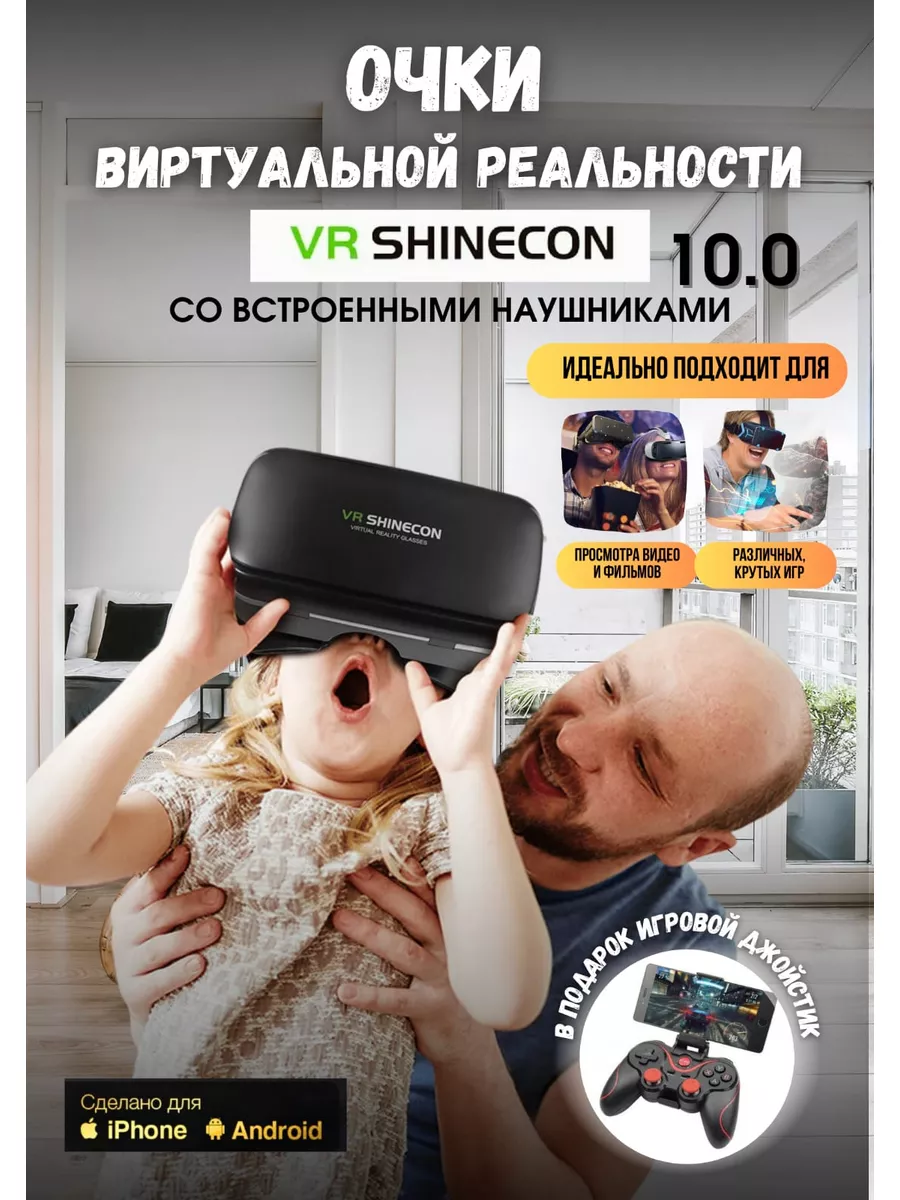 Очки виртуальной реальности vr AKMAA купить по цене 58,06 р. в  интернет-магазине Wildberries в Беларуси | 99046091