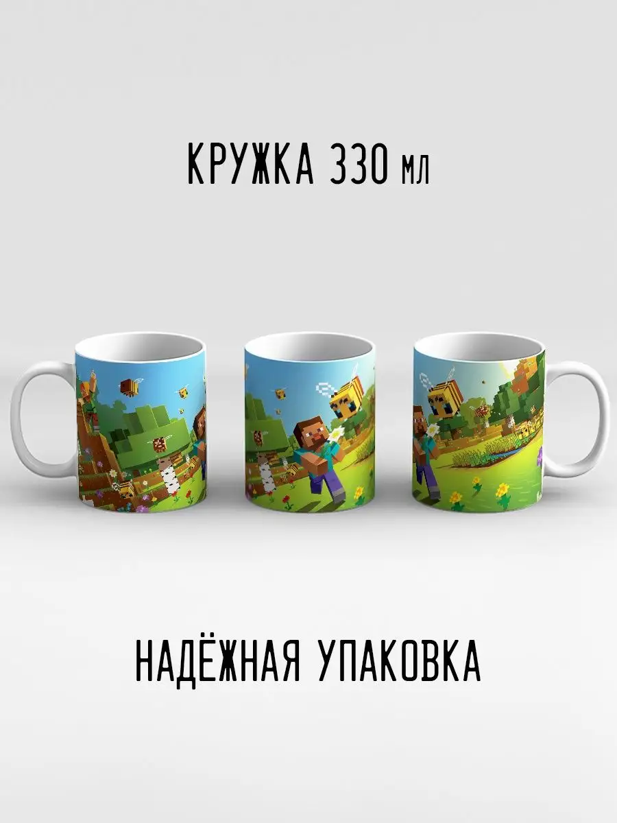 Кружка Minecraft Майнкрафт Стив и Алекс пчёлы и цветы Дари! купить по цене  19,06 р. в интернет-магазине Wildberries в Беларуси | 99111187