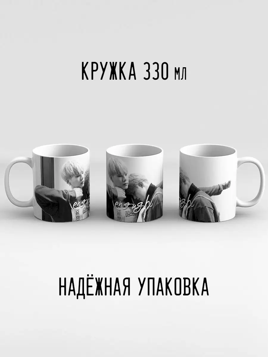 Кружка Suga Jimin Yoonmin Чимин Юнги BTS K-POP БТС КПОП Дари! купить по  цене 299 ₽ в интернет-магазине Wildberries | 99112119