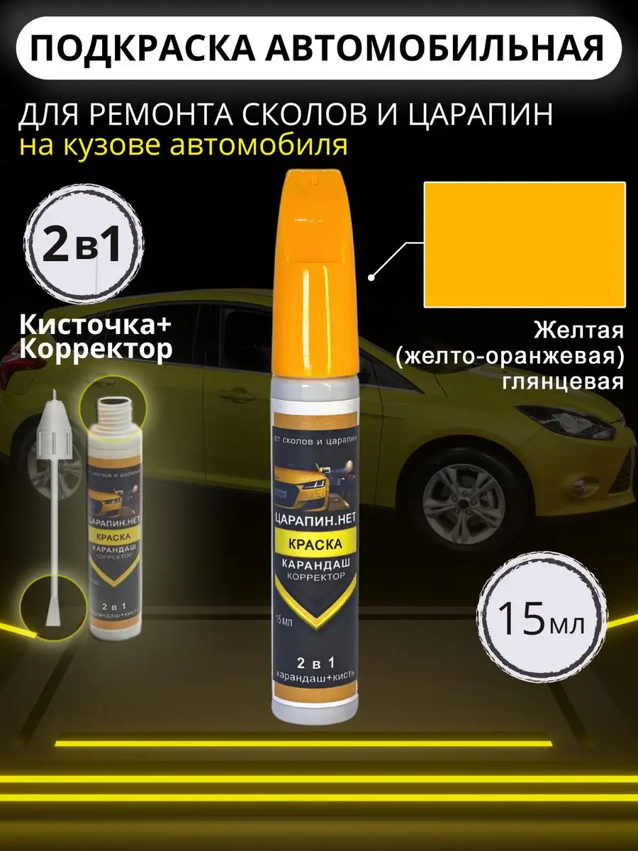 Корректор для автомобиля