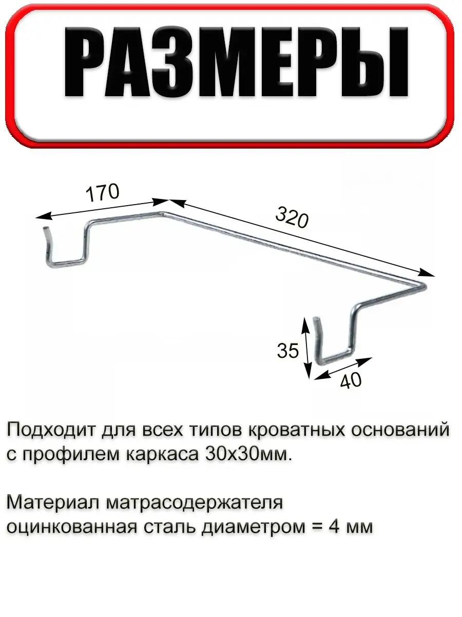 Ограничитель матраса для кровати с подъемным механизмом