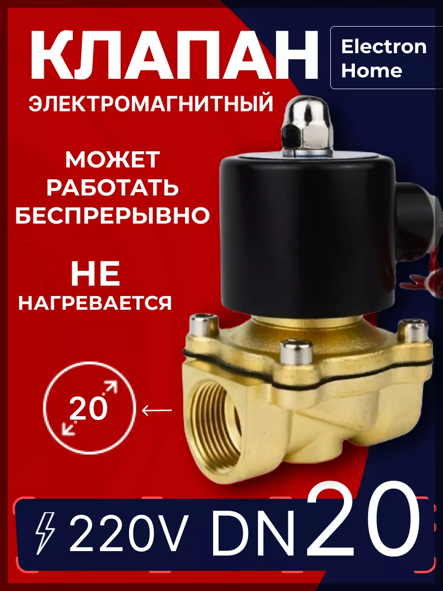 Электромагнит МИС 4200 380В 780 Вт 380 В 0.6A