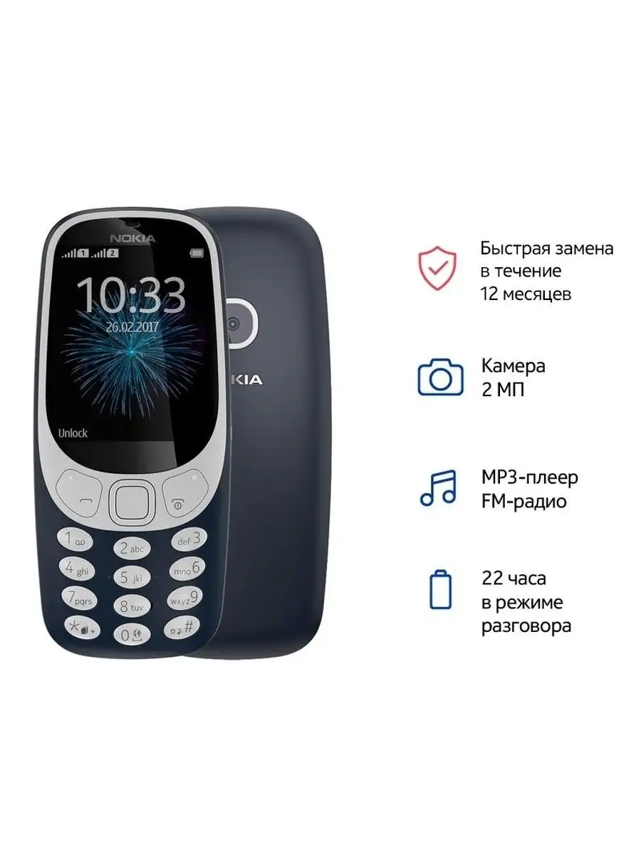 Мобильный телефон 3310 Nokia купить по цене 269 100 сум в интернет-магазине  Wildberries в Узбекистане | 99212611