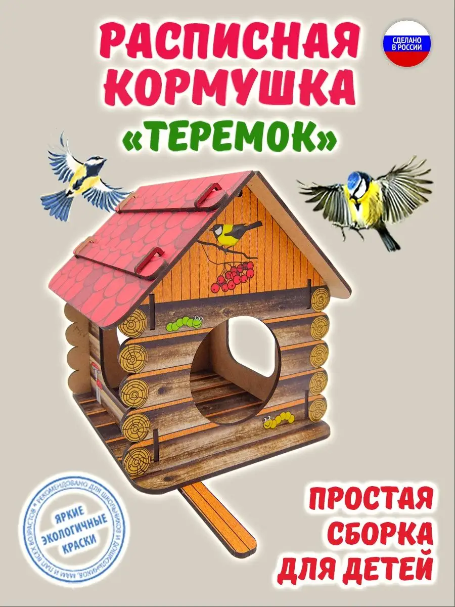 Как сделать кормушку для птиц своими руками: 50 идей