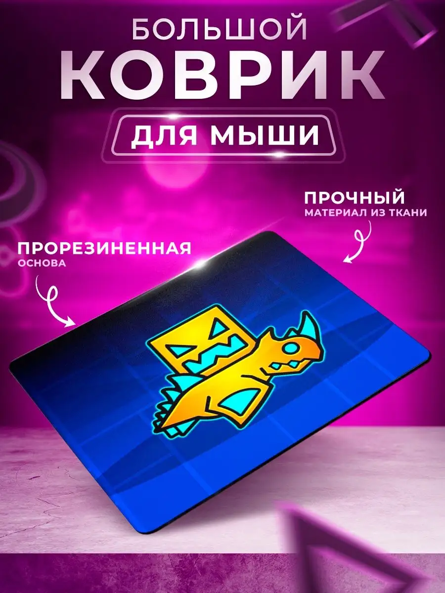 Custom merch Детский коврик для мыши Geometry Dash