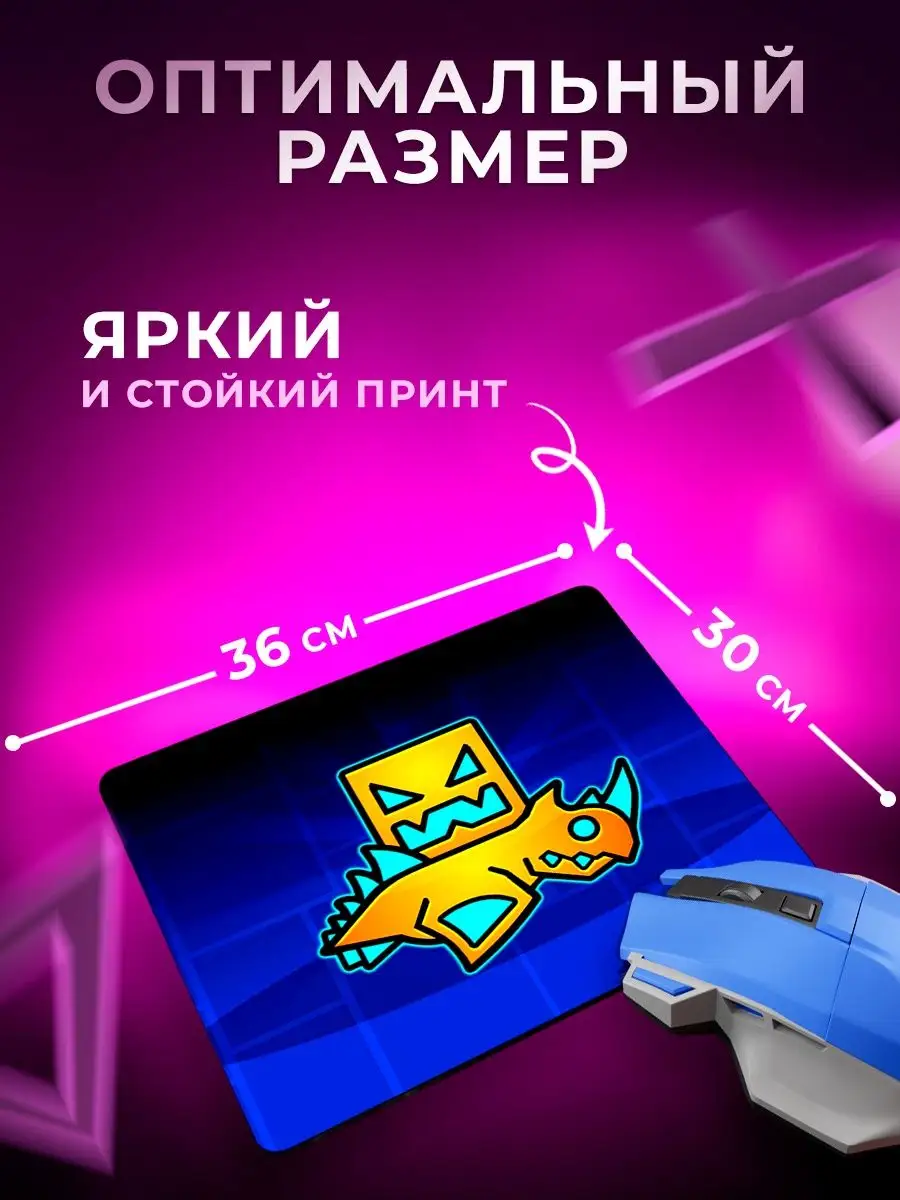 Custom merch Детский коврик для мыши Geometry Dash