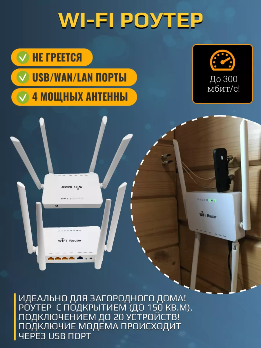 Усилители интернета 3G, 4G (LTE)