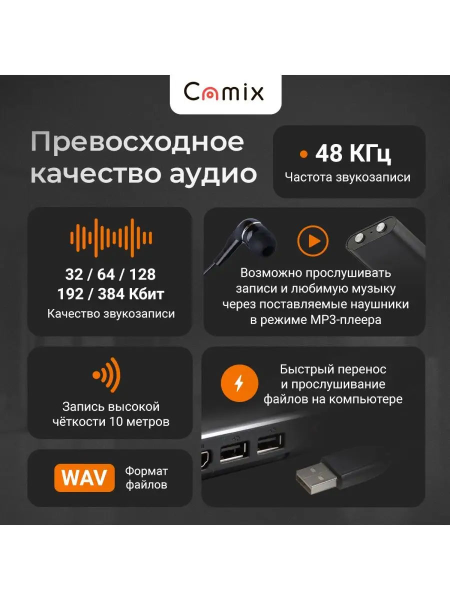 Диктофон мини прослушка VR700 16GB, плеер МР3, флеш Camix купить по цене  605 700 сум в интернет-магазине Wildberries в Узбекистане | 99349465