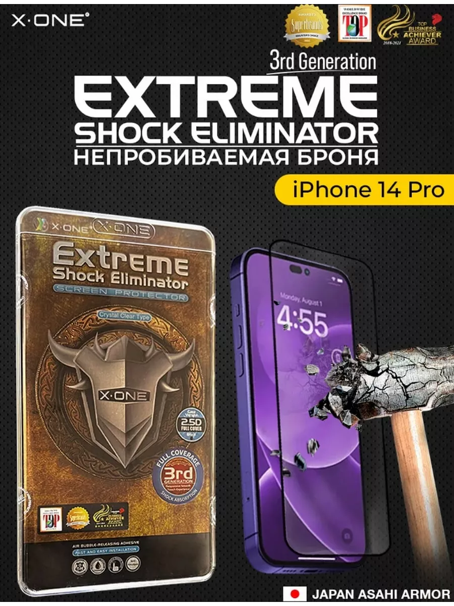 X-ONE Бронепленка iPhone 14 Pro Защитная пленка Айфон 14 Pro