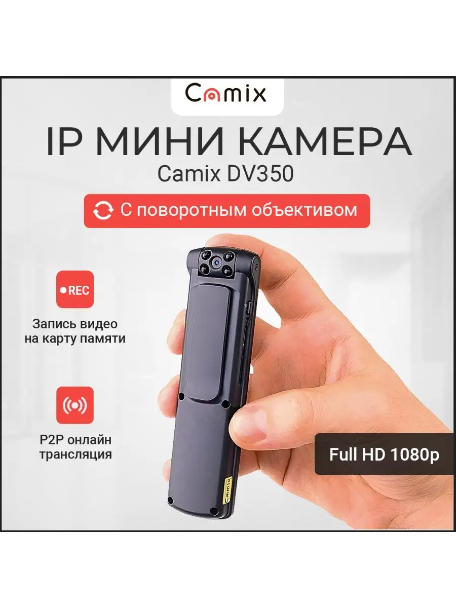 Скрытые шпионские gsm камеры видеонаблюдения купить, цена от рублей с доставкой в Москве