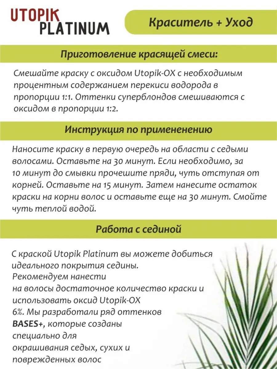 Крем-краска для волос 5 97 светлый каштан, 60 мл HIPERTIN купить по цене  724 ₽ в интернет-магазине Wildberries | 99412104