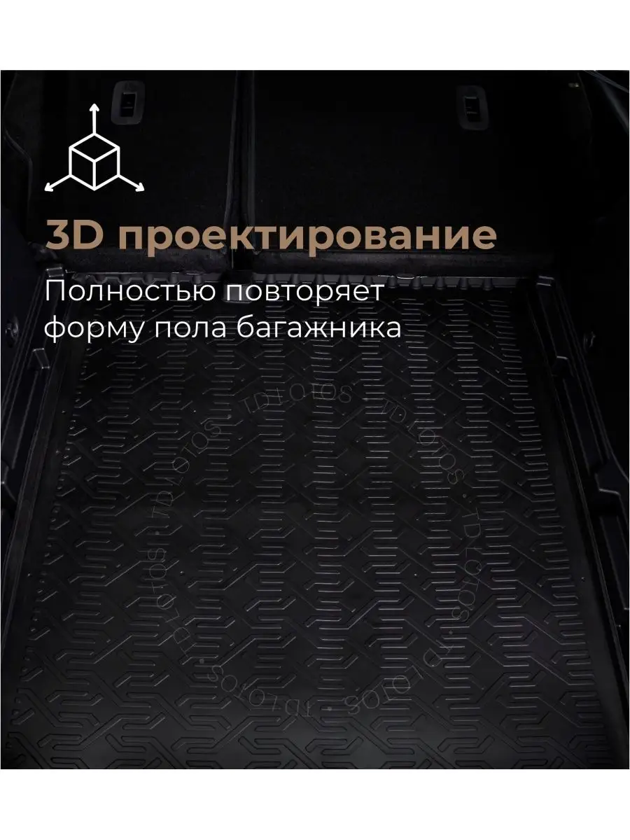 Коврик в багажник LADA Granta Liftback MiLe купить по цене 1 596 ₽ в  интернет-магазине Wildberries | 99412185