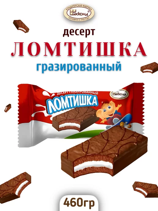 Ломтишка Конфеты Цена