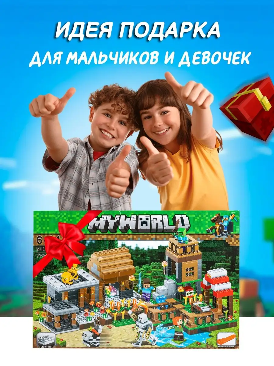 Лего конструктор minecraft большой набор LEGO купить по цене 0 р. в  интернет-магазине Wildberries в Беларуси | 99465788