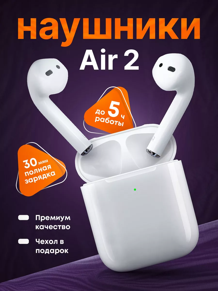 Doxop Наушники беспроводные Air 2 для iPhone и Android