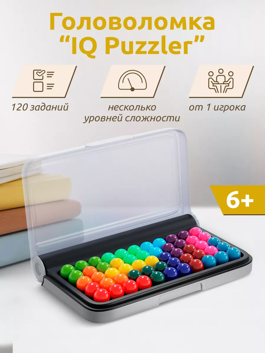 Головоломка IQ пазл для детей и подростков Beloom купить по цене 435 ₽ в  интернет-магазине Wildberries | 99609035