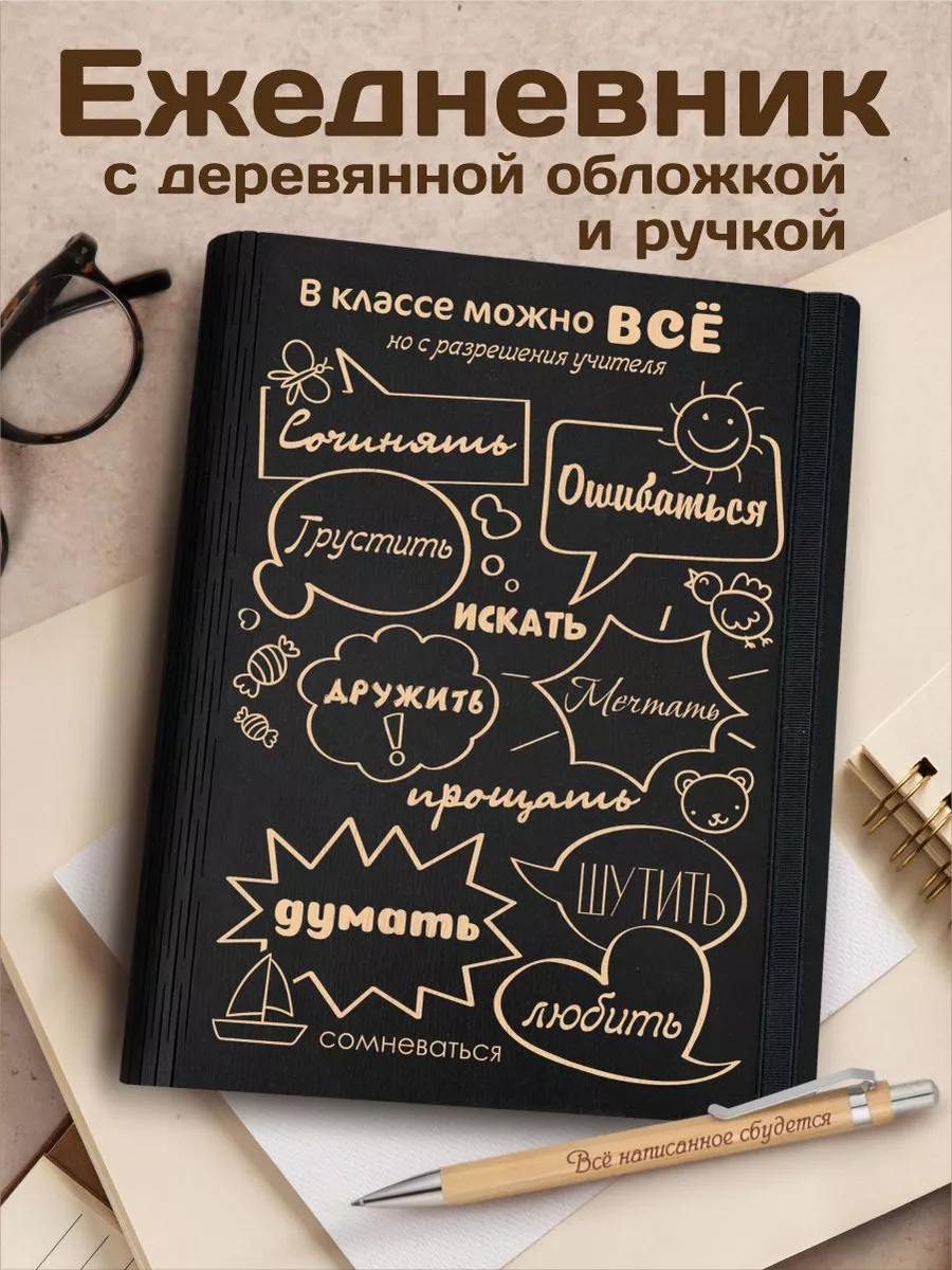 Блокнот а5 и ручка правила учителя начальных классов Учителям CutCat купить  по цене 1 801 ₽ в интернет-магазине Wildberries | 99609706