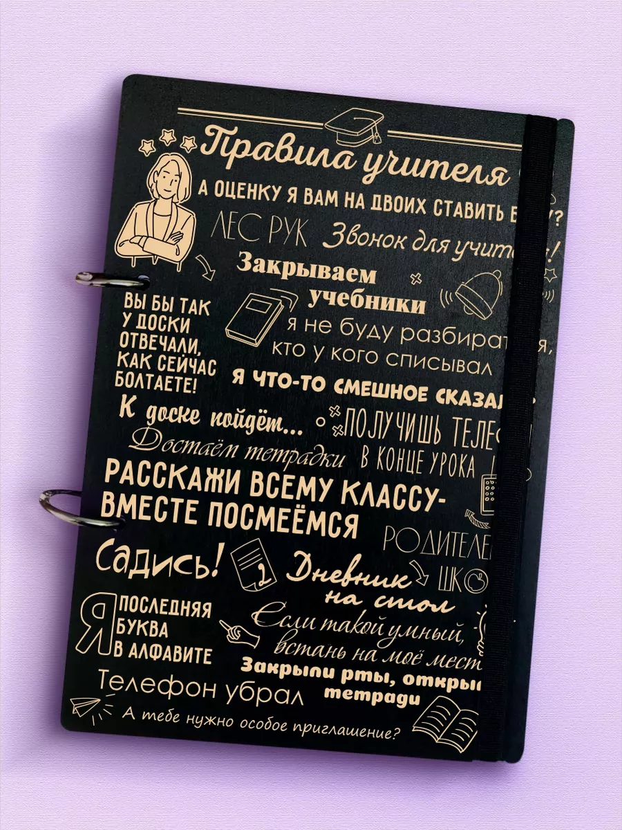 Учителям CutCat Блокнот а5 подарочный правила учителя старших классов