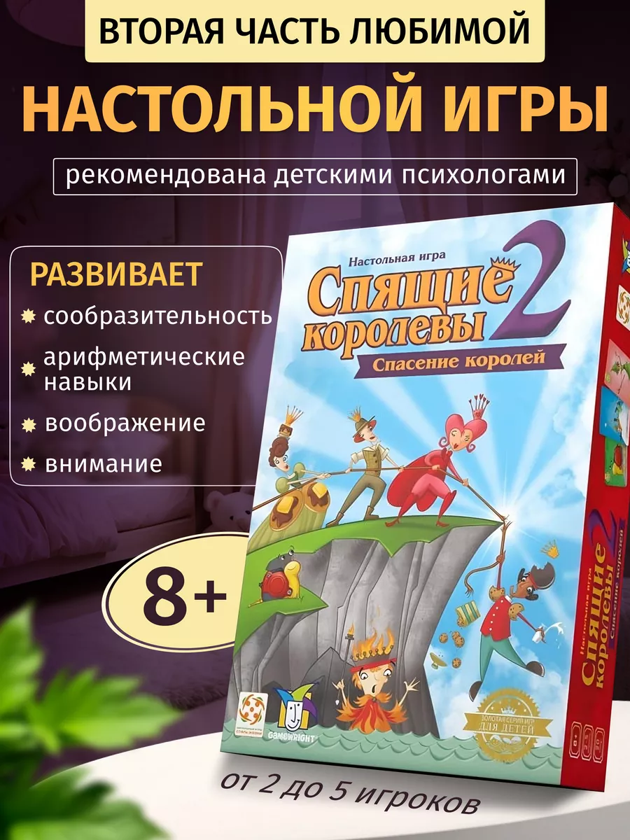 Стиль Жизни Развивающая настольная игра 