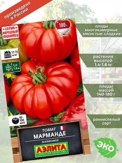 Агрофирма Аэлита Томат Марманде