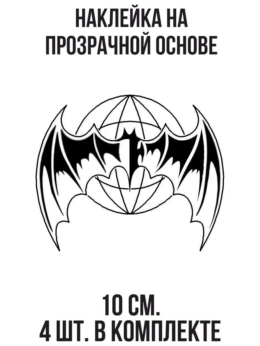 NEW Наклейки за Копейки Наклейка Летучая мышь разведка символ армия военная  разведка