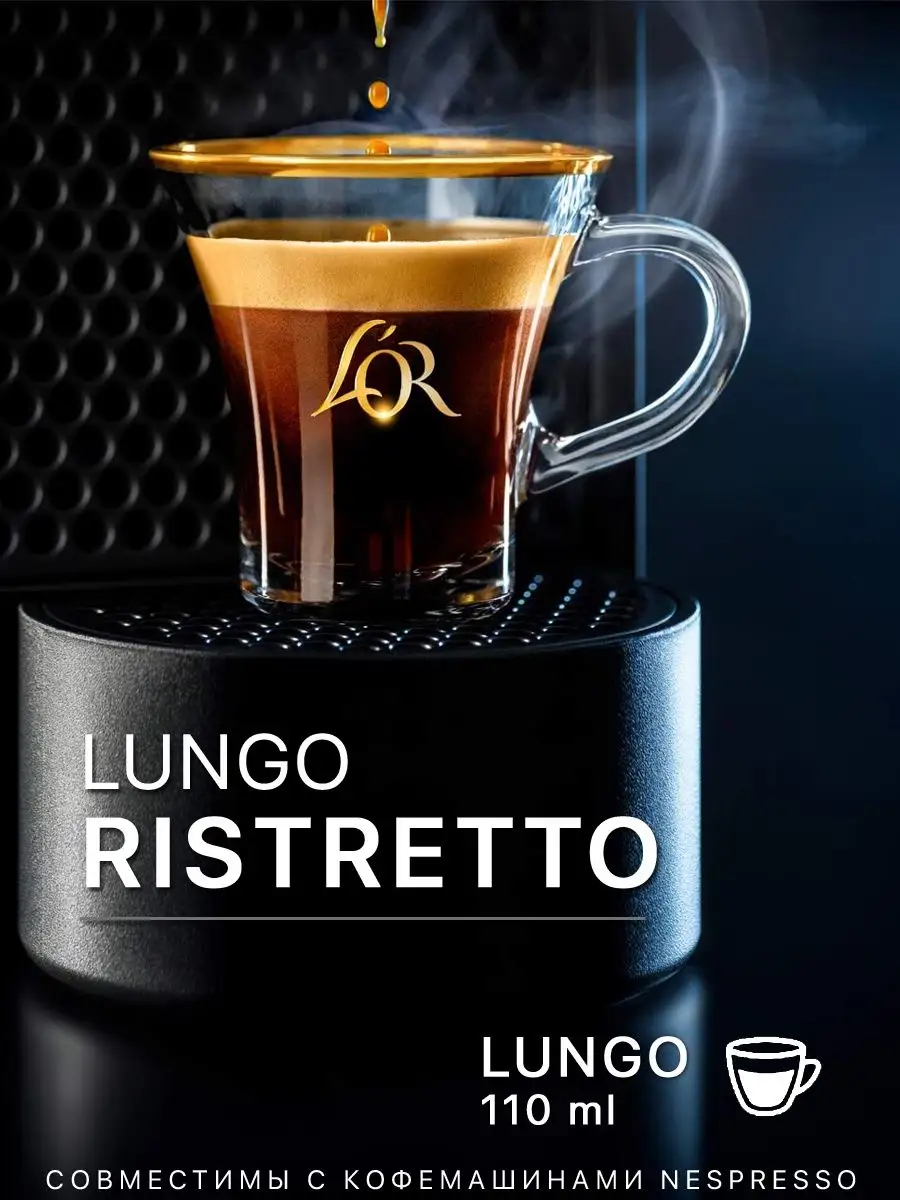 lor espresso ristretto