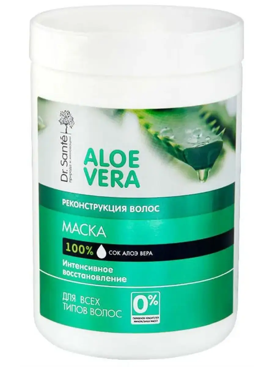 Dr.Sante Маска Aloe Vera Алоэ Реконструкция волос 1л