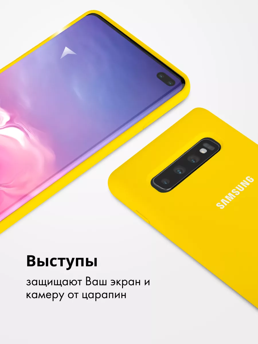 АксесСтор Чехол Для Samsung Galaxy S10 Plus Силиконовый