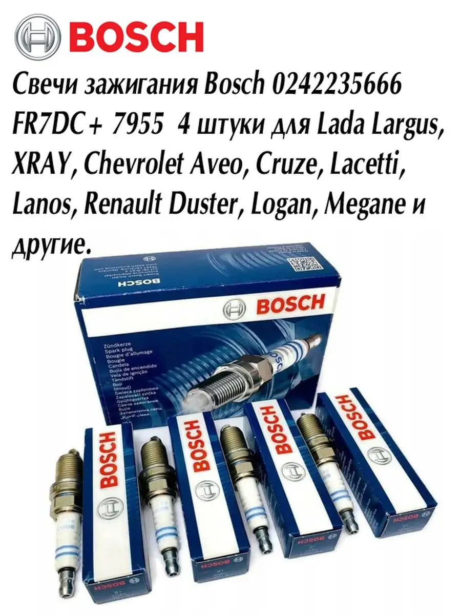 Bosch Свечи зажигания 0242235666 FR7DC+ 4 штуки