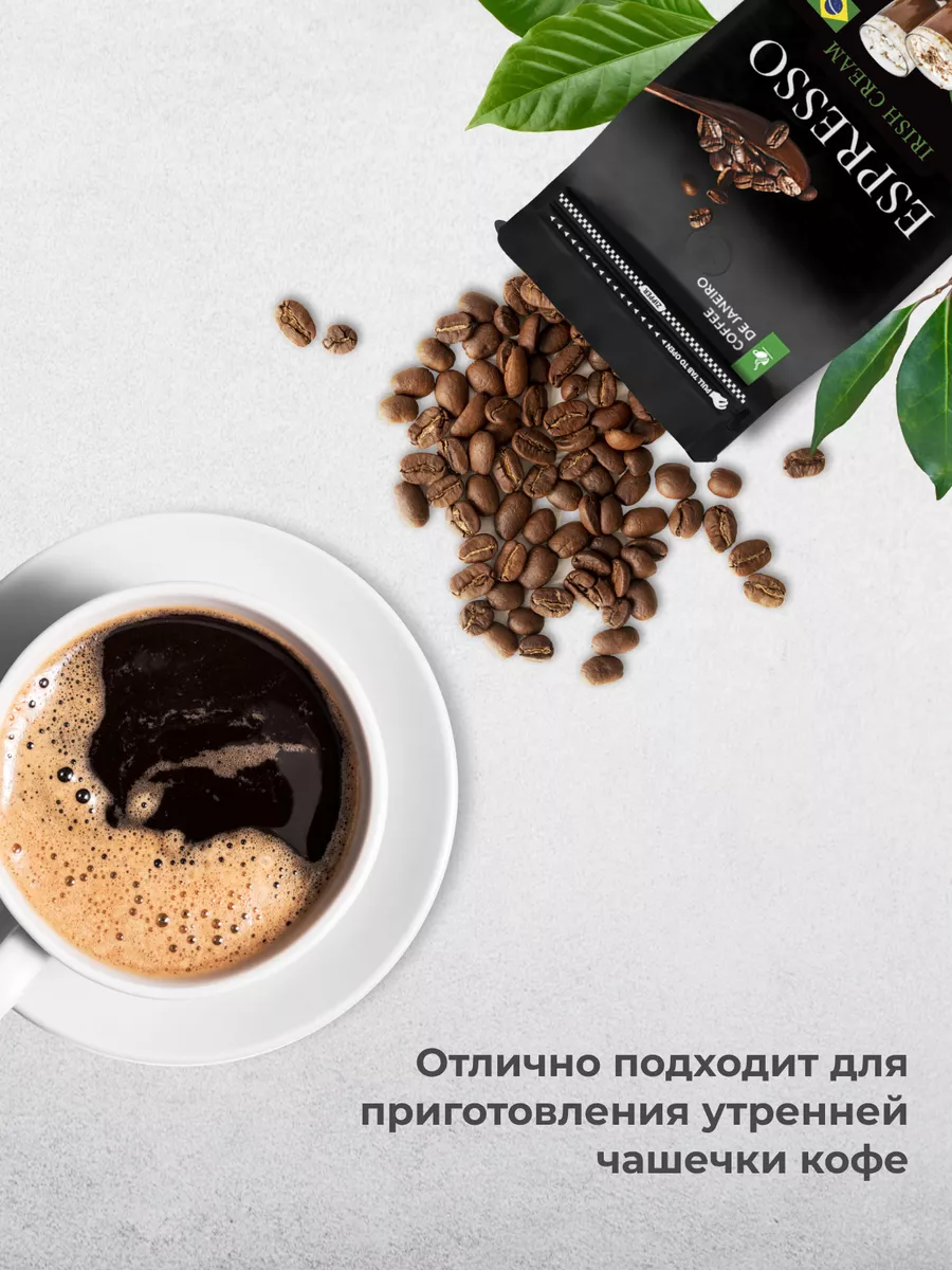 Espresso Irish Cream Ароматизированный кофе в зёрнах 1 кг DE JANEIRO купить  по цене 1 455 ₽ в интернет-магазине Wildberries | 99883122