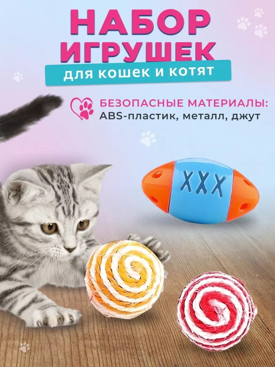 FUN SPYCAT Игрушки для кошек