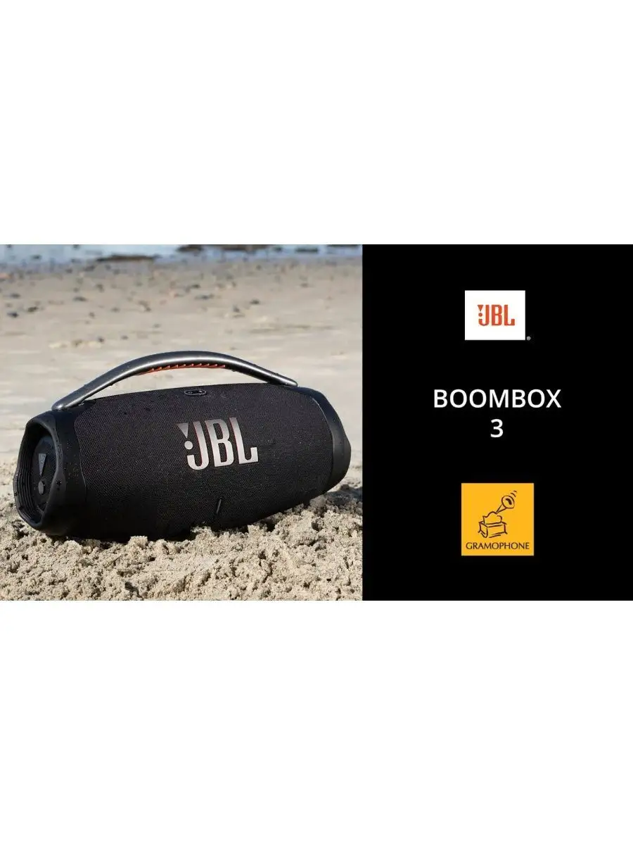 Jbl Boombox 3 Где Купить