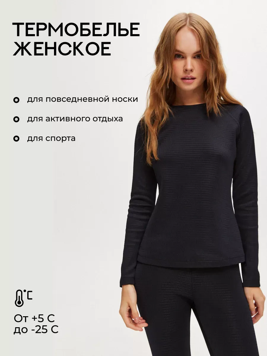 Woman basic Термобелье зимнее комплект повседневное