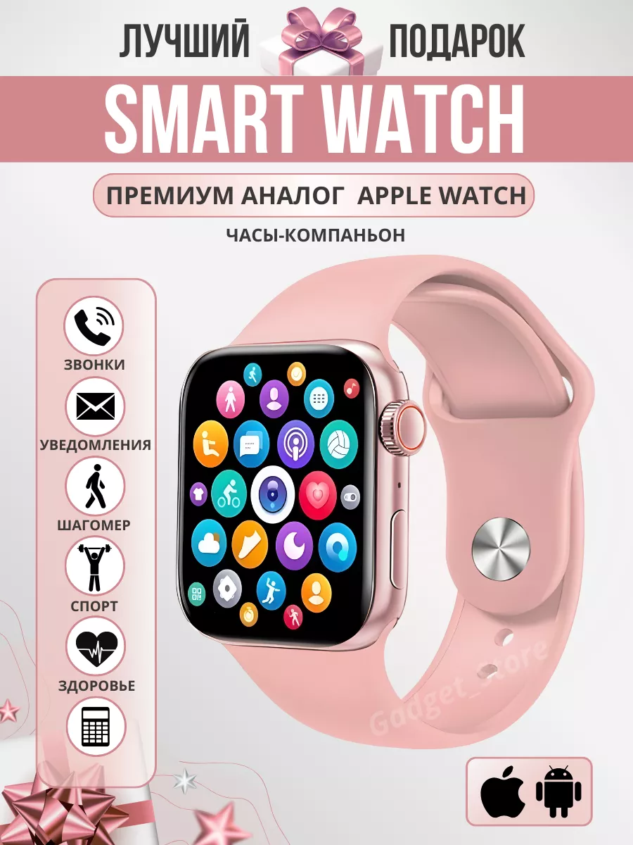 Умные смарт часы Smart Watch X8 pro Gadget_Store купить по цене 88,65 р. в  интернет-магазине Wildberries в Беларуси | 99983475