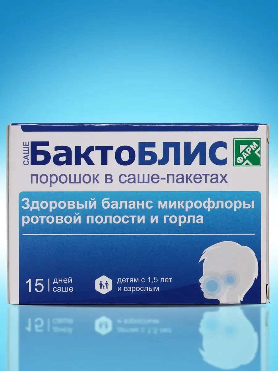 С витамином Д3,15 саше БактоБлис купить по цене 971 ₽ в интернет-магазине  Wildberries | 99999080